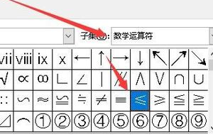大于等于号，数字符号的多维解读与用法