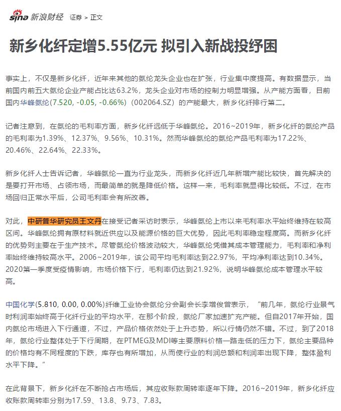 新乡化纤定增募资动态，开启企业资本运作新篇章