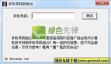 揭秘手机号码吉凶之谜，解读数字背后的神秘力量（以号码1518详解）