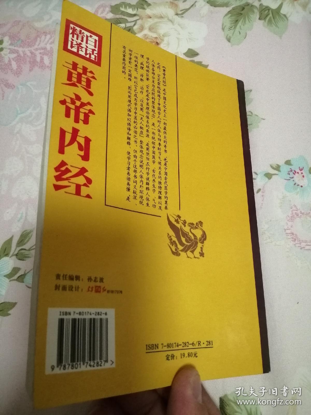 虔诚，读音与白话翻译的深度解读之旅