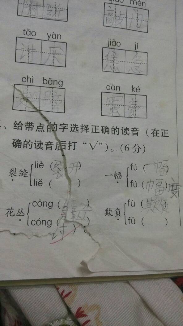 吁的多音字组词及用法详解