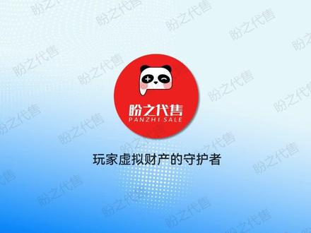 盼之代售App官网，一站式解决方案开启全新销售时代