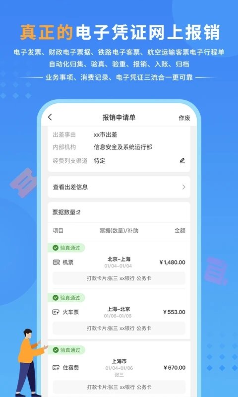 山东公务邮箱手机app，公务通信数字化转型的新选择