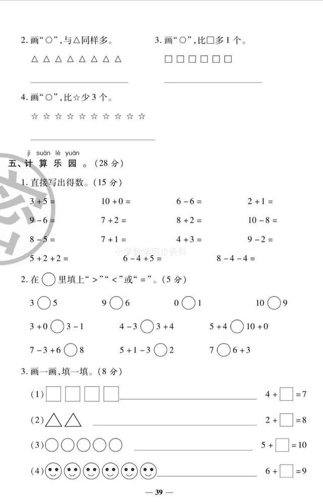 一年级双字对，探索汉字魅力，领略文化之美