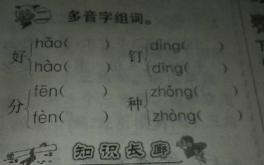 唉的多音字组词及内涵深度解析