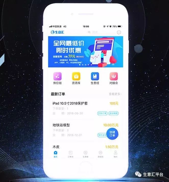 巨商汇App，苹果手机用户的首选之选下载