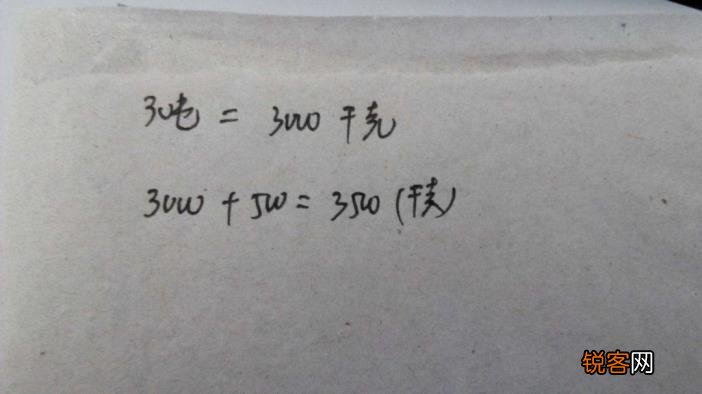 一吨等于多少千克和斤？重量单位换算的深度解析