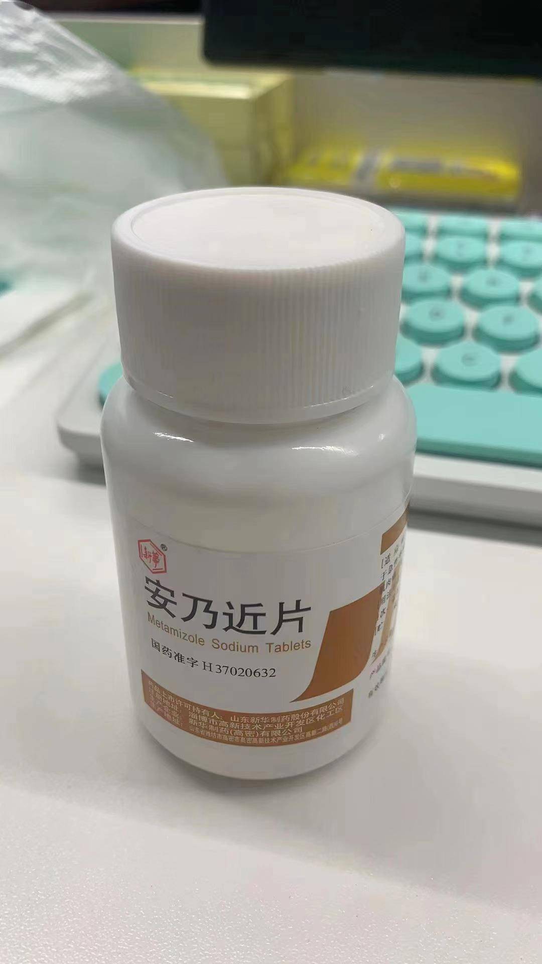 安乃近成人退烧用药指南，一次需吃几片及健康须知提示