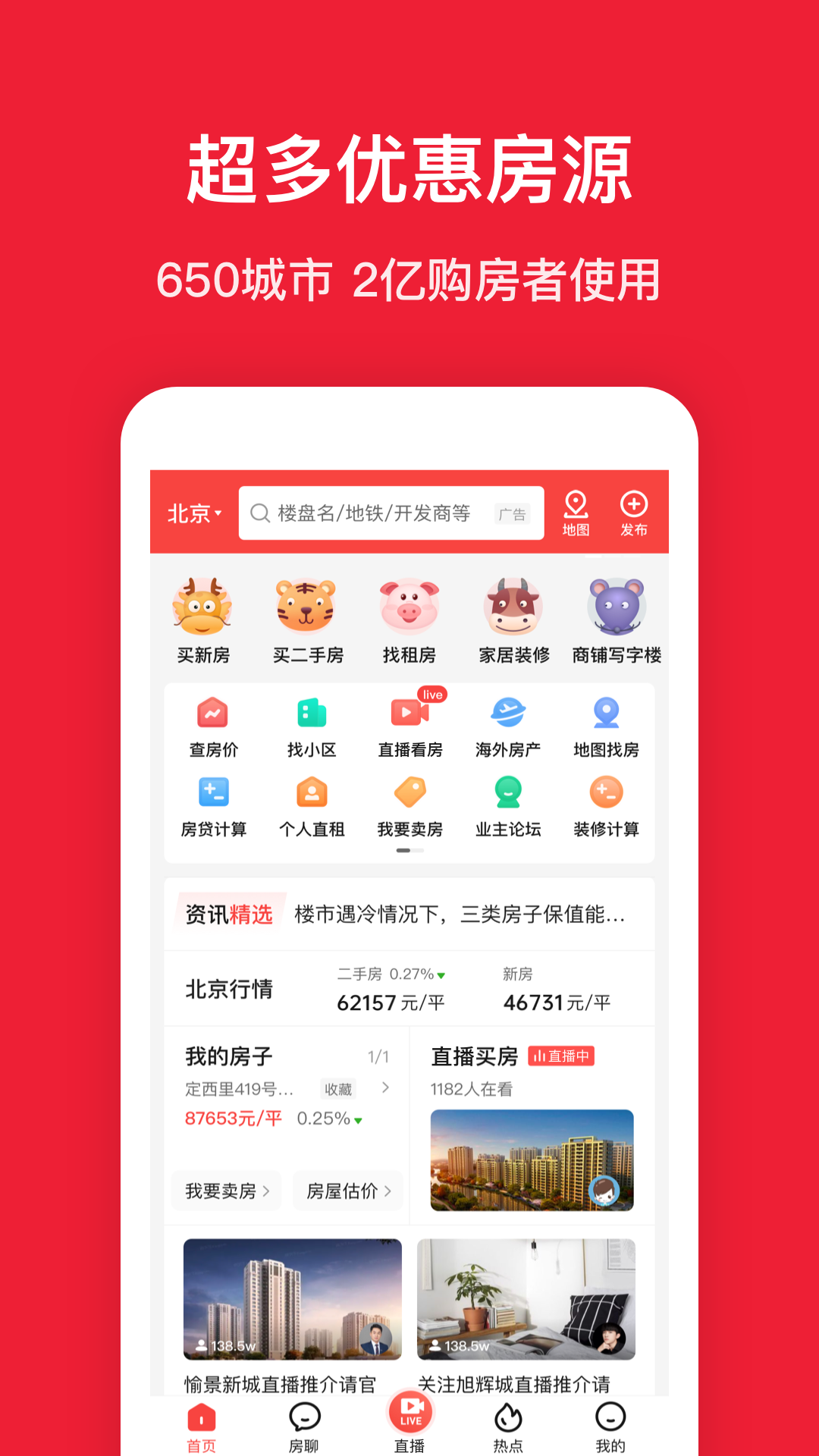 巨商汇app，一站式商业资讯服务平台官方下载