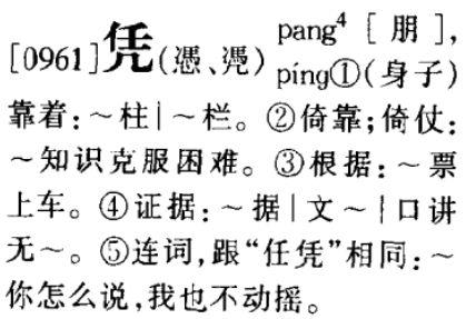 筱字的读音与粤语发音详解