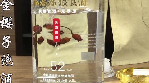 金樱子泡酒的作用与功效全面解析