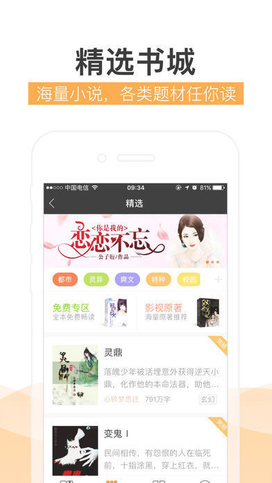 爱读小说APP，数字阅读的无限探索之旅