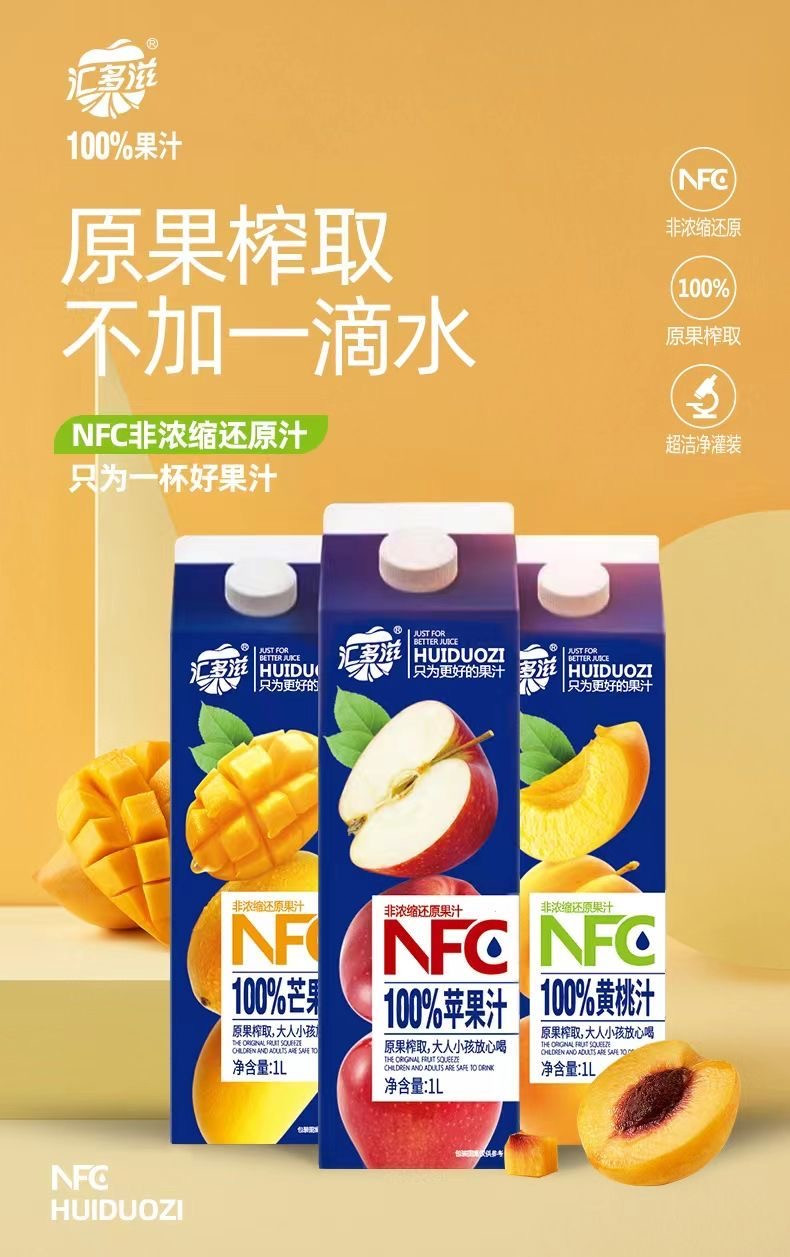 汇哆乐NFC果汁，品牌背后的故事与真相探究。