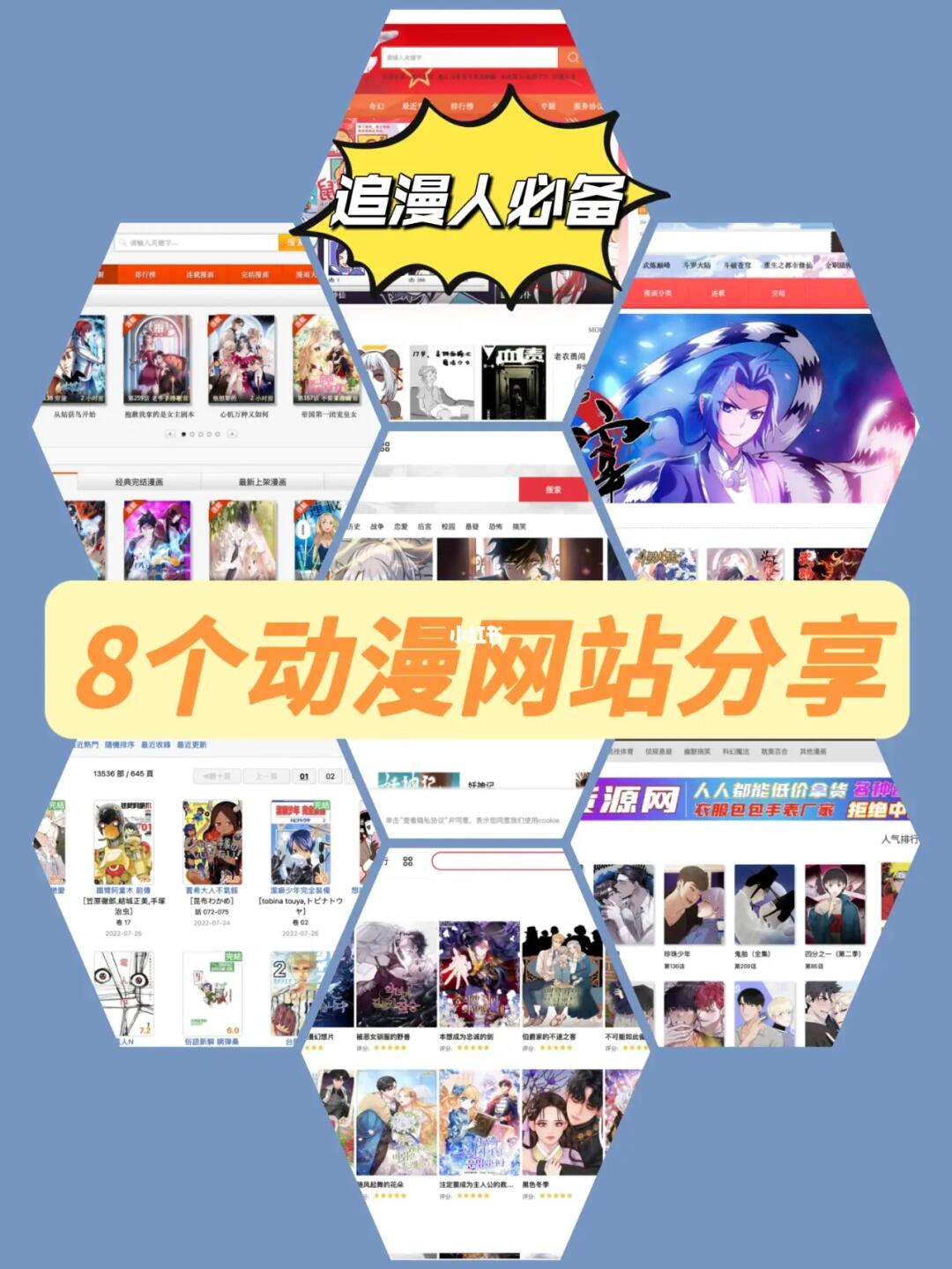 JM漫画网页版入门详解及分流介绍