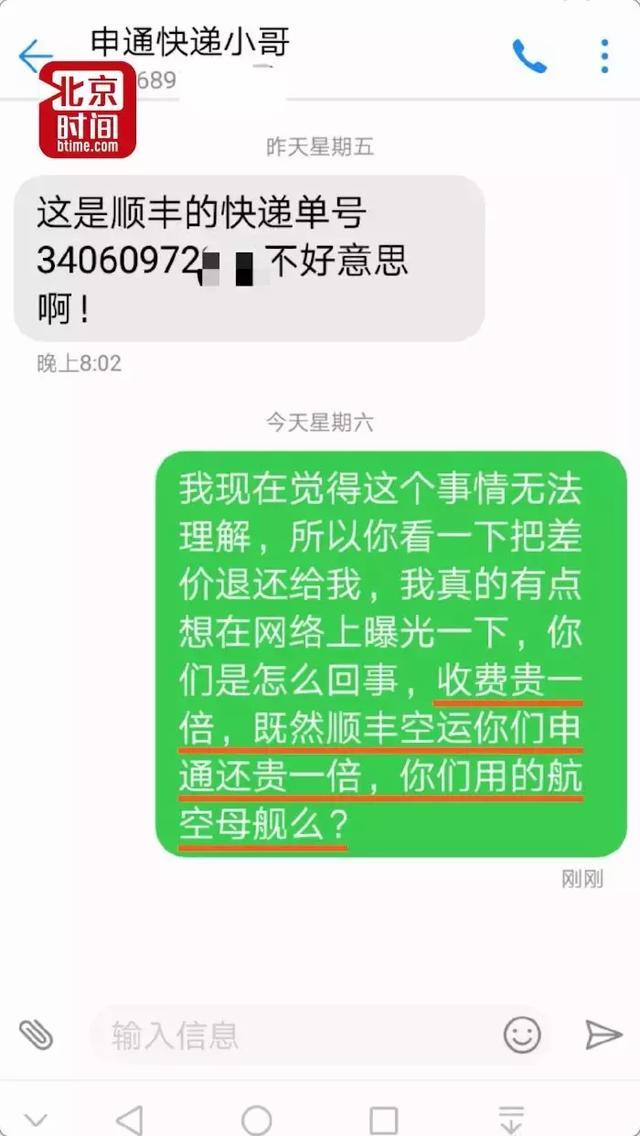 申通快递，人工在线客服，贴心服务连接你我