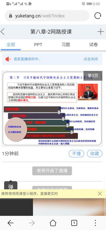 大学网课自助下单网站的兴起与面临的挑战