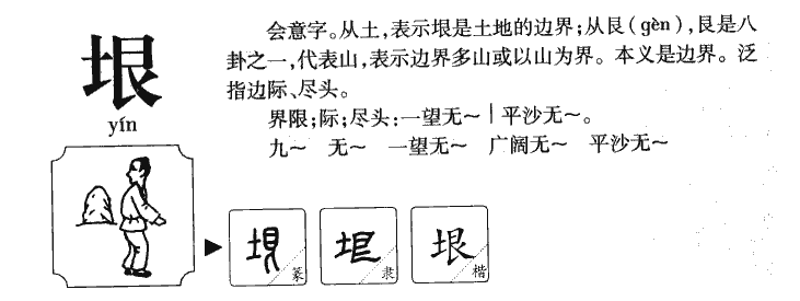 拙字的奥秘，从初生探索至成长之路