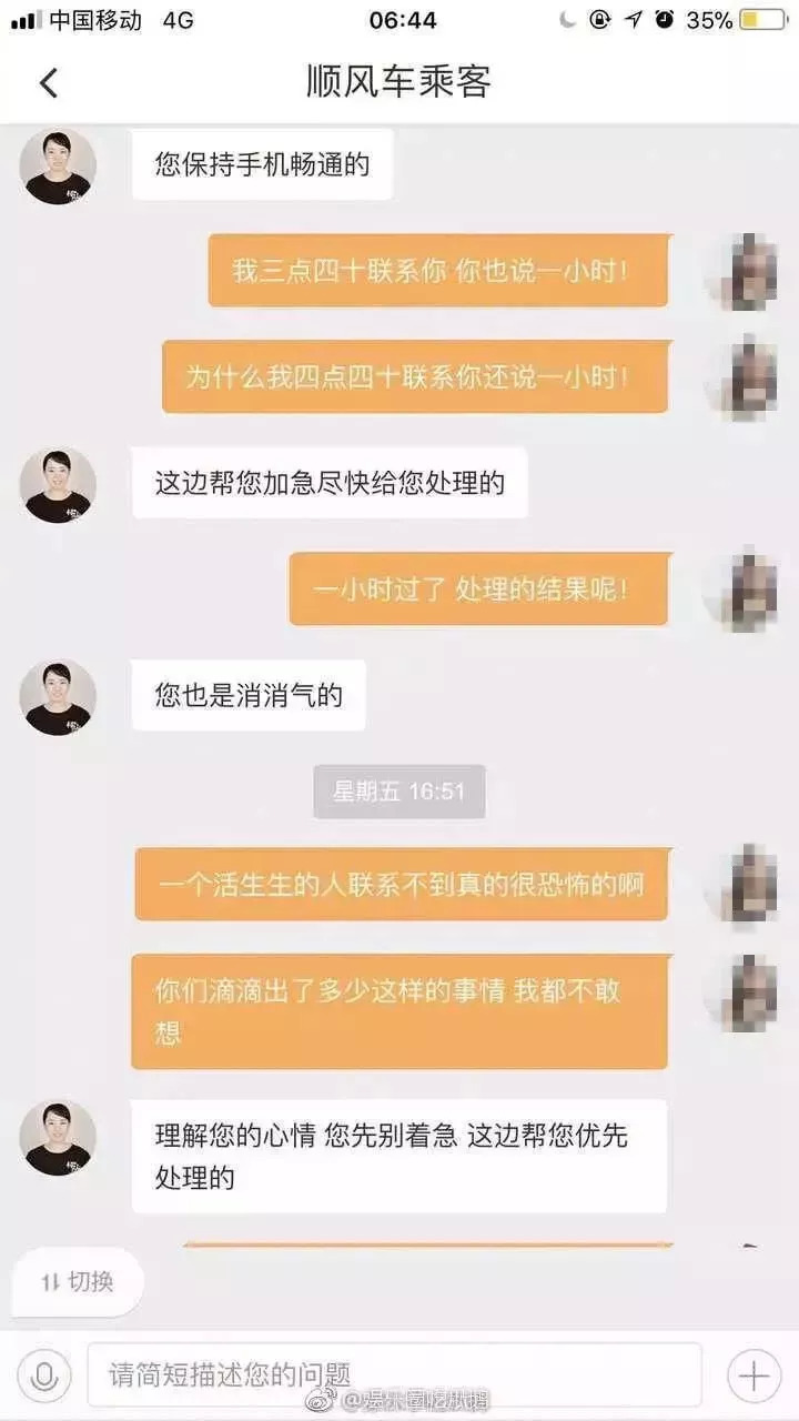 滴滴司机平台人工电话，连接司机与乘客的沟通桥梁