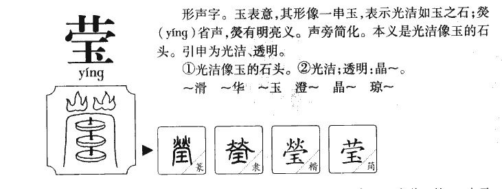 莹组词展现的璀璨闪耀的美妙世界