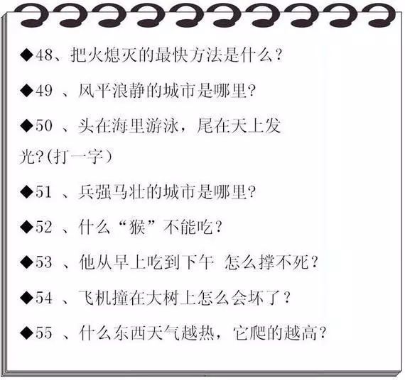 适合7岁孩子的智慧挑战，600个脑筋急转弯与答案全解析