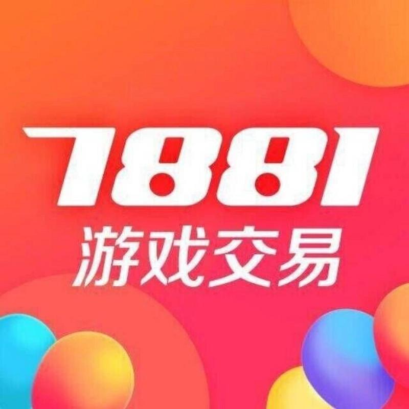 揭秘7881游戏交易平台的背后公司揭秘。