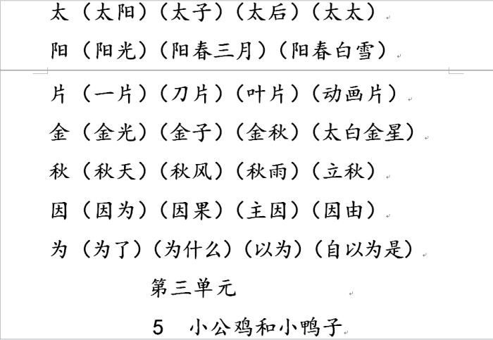 疼字探秘，从拼音到情感深度的解读