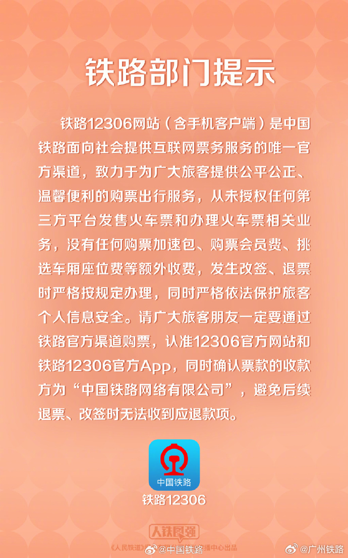 国铁商城入驻问题探讨，聚焦2024年的观察点