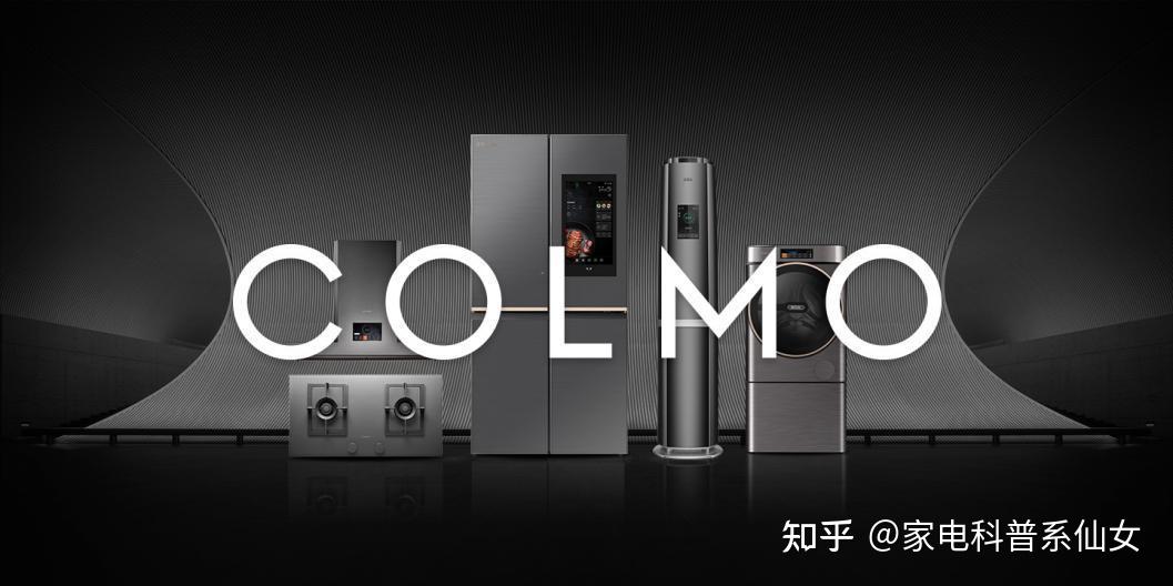 美的COLMO，是杂牌子还是名牌？