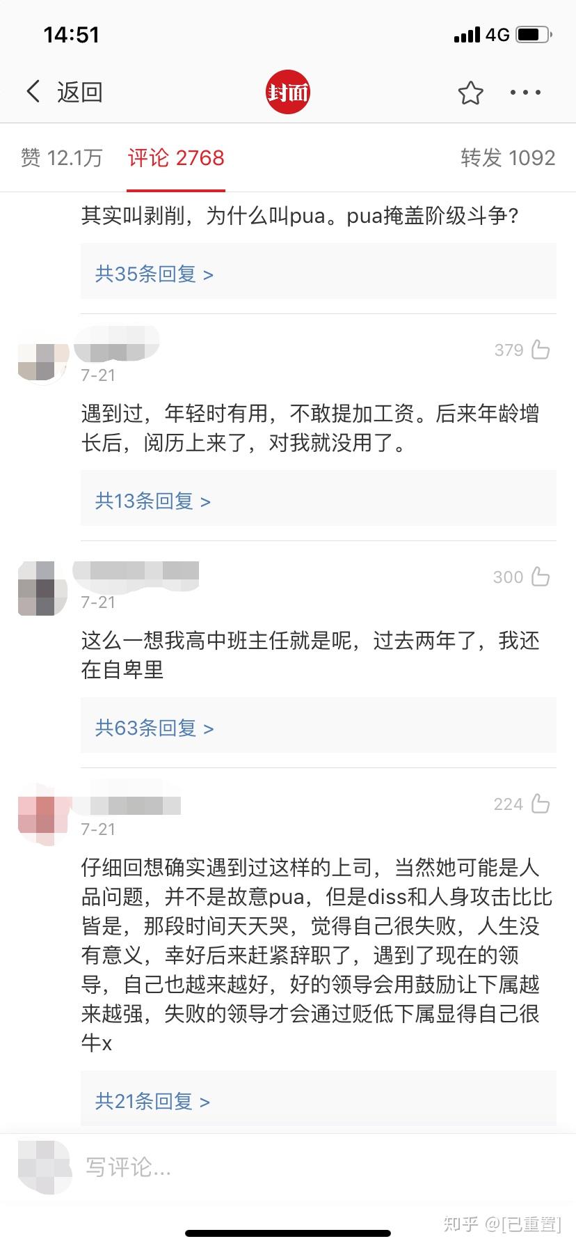 PUA的解析与探讨，深入了解其含义与影响