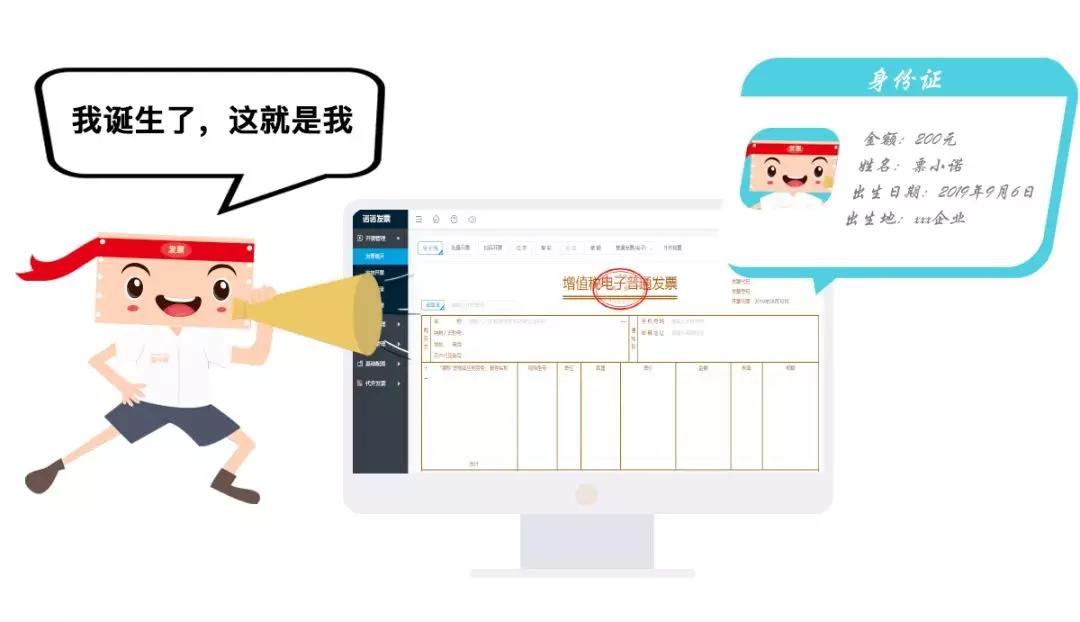 诺诺发票服务平台重塑企业发票管理新未来
