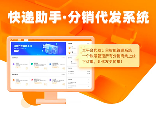 店管家分销代发操作手册指南