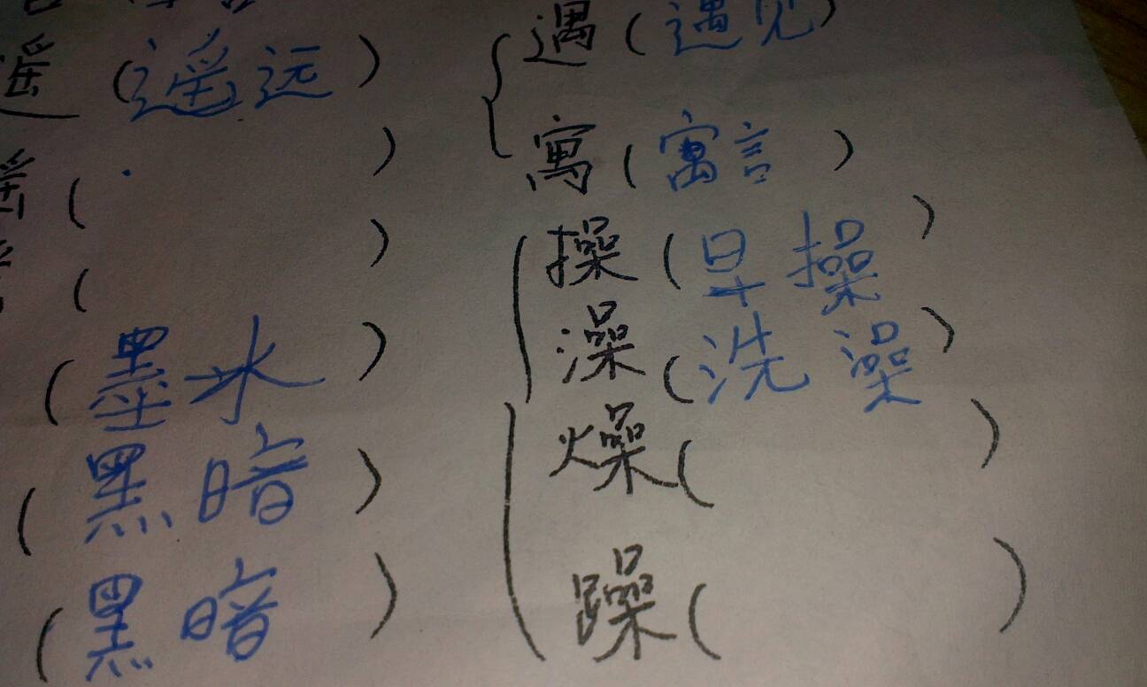 惹字魅力探秘，四字组合的魅力探秘之旅