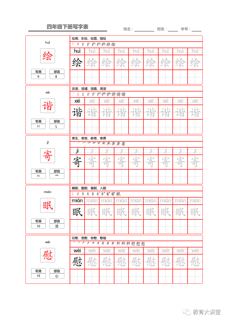 茵字的词语组合、拼音、笔画、部首及其深层含义解析