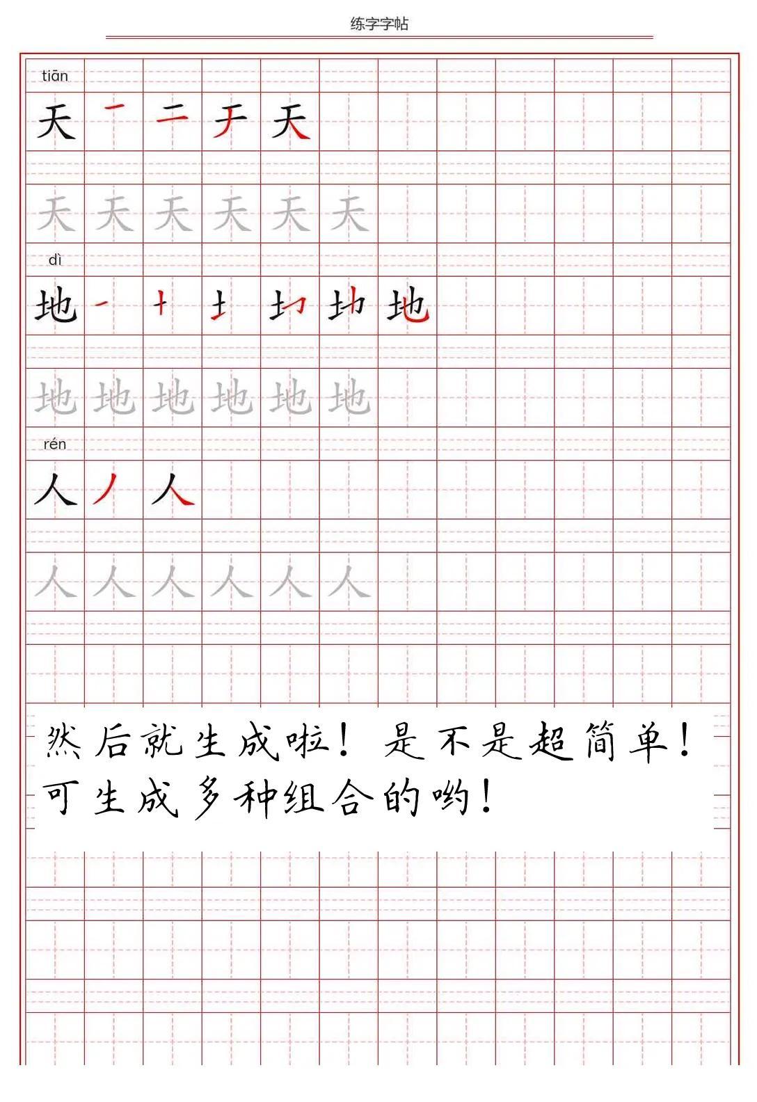 探索汉字之美，笔画顺序与内涵解析