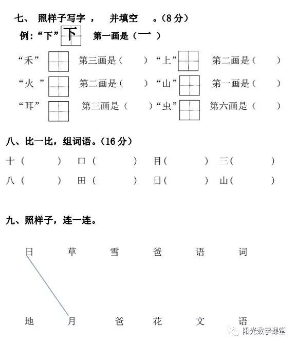 2025年2月9日 第14页