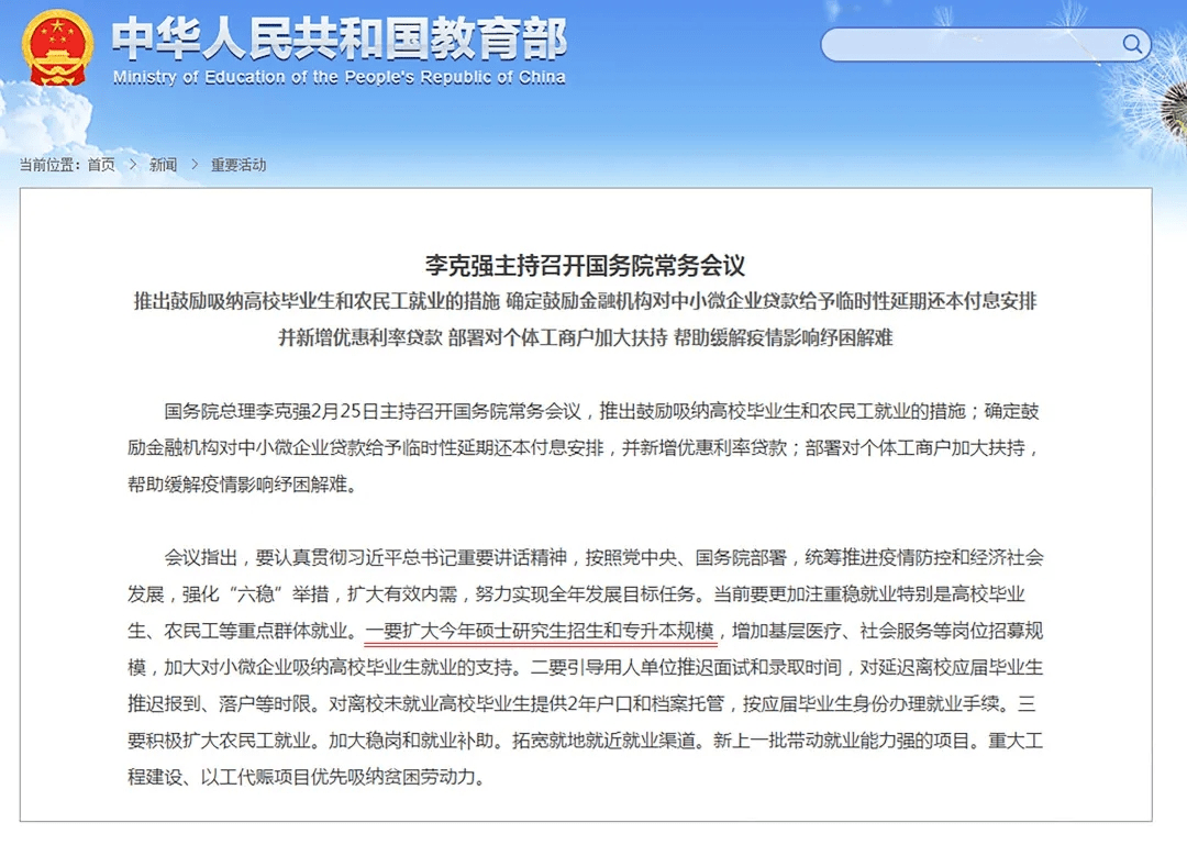 成人学历提升报名入口官网探索与详解