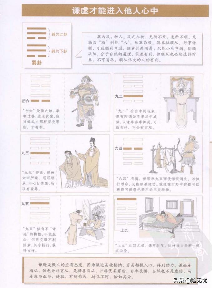 攸的意思与文化内涵解读