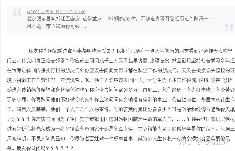 公务员QZZN论坛，探讨、交流助力个人成长