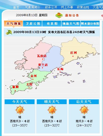 大连明天天气预报展望