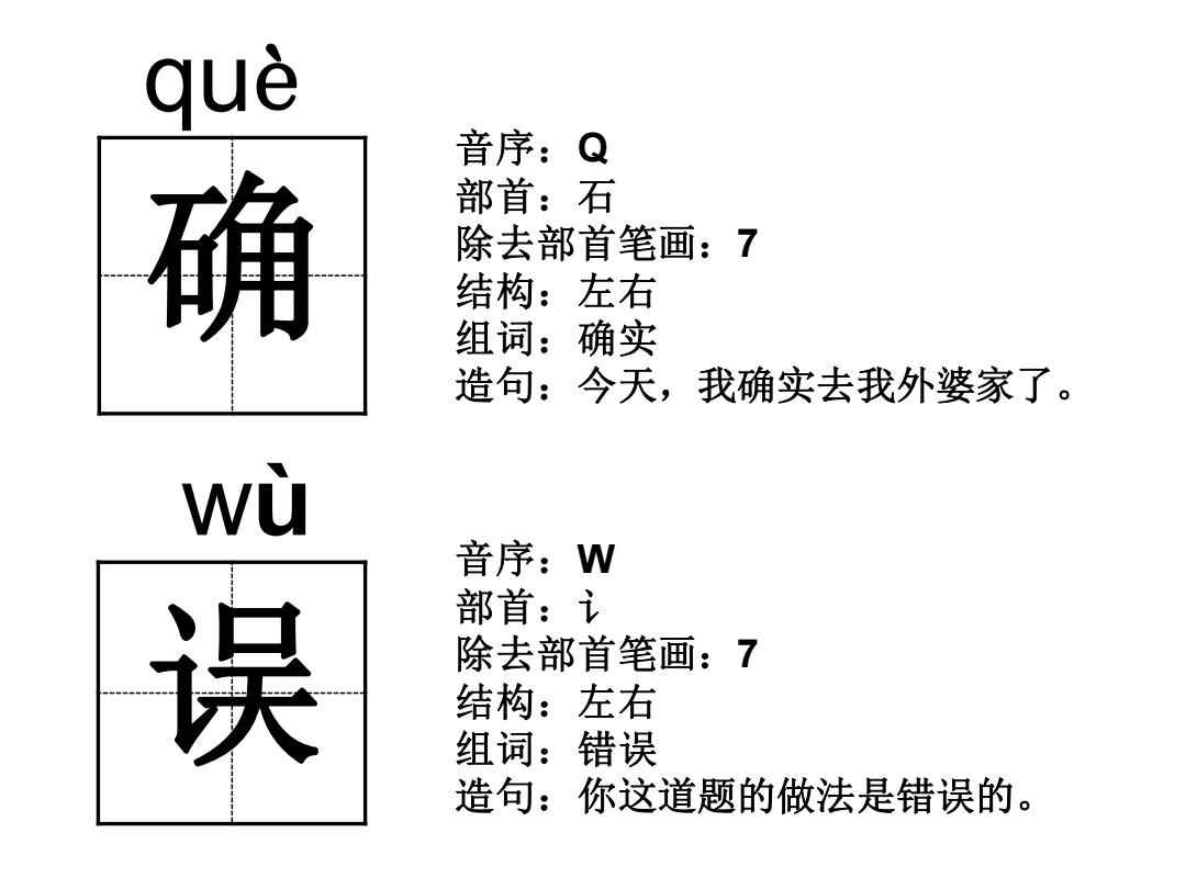 恪字的正确读音，是ke还是que？——恪字读音探讨