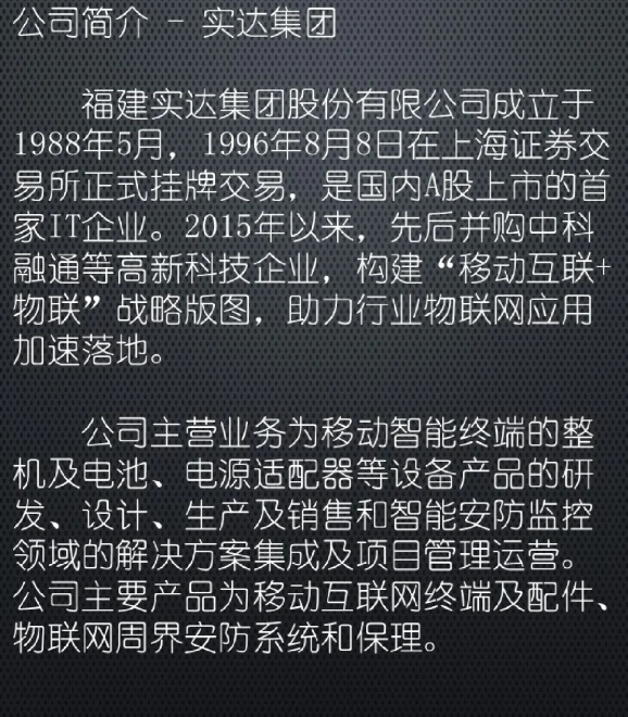 实达创始人名单与背后的故事揭秘