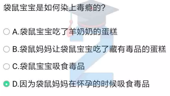 青骄第二课堂期末考试答案解析与探讨