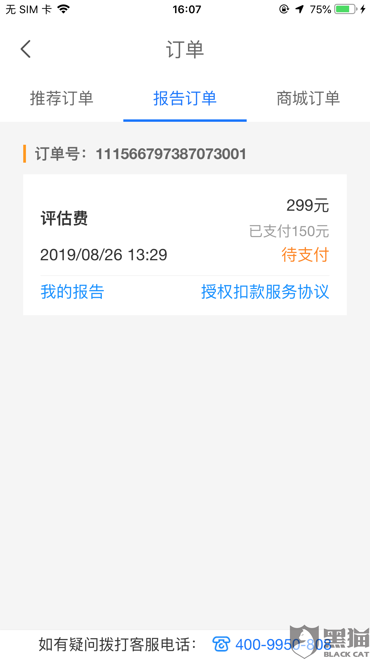 微博借钱App，便捷金融的新时代选择