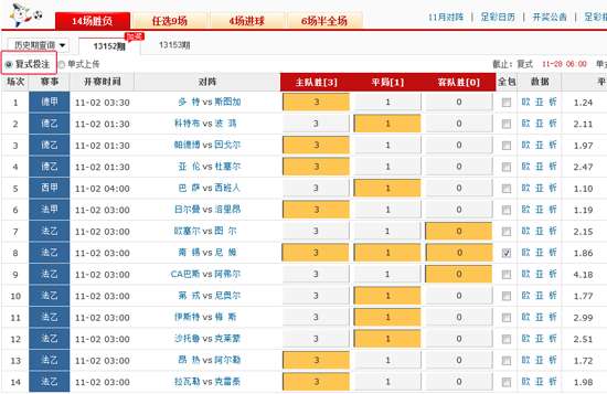 中国竞彩网足球计算器，胜负预测实战指南与深度解析