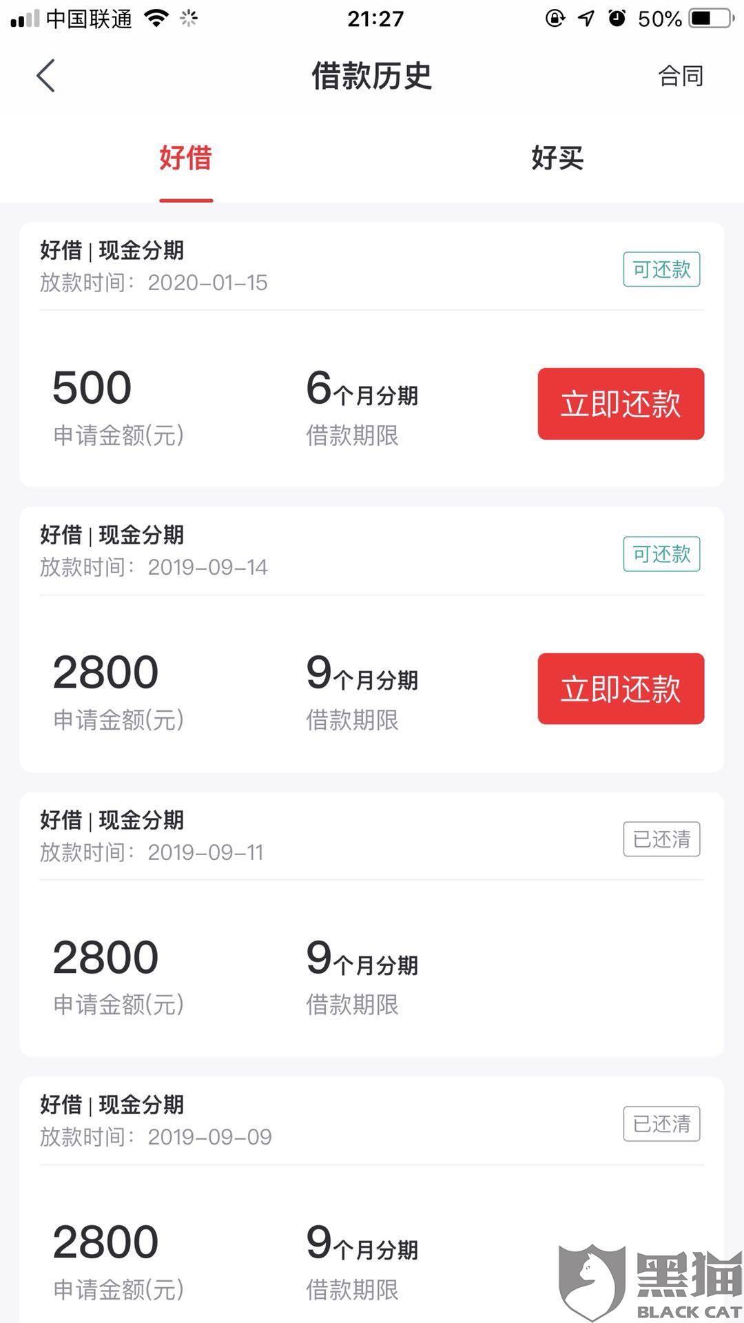 广发银行提前沟通还款，频繁电话催促，未到还款日也需留意？