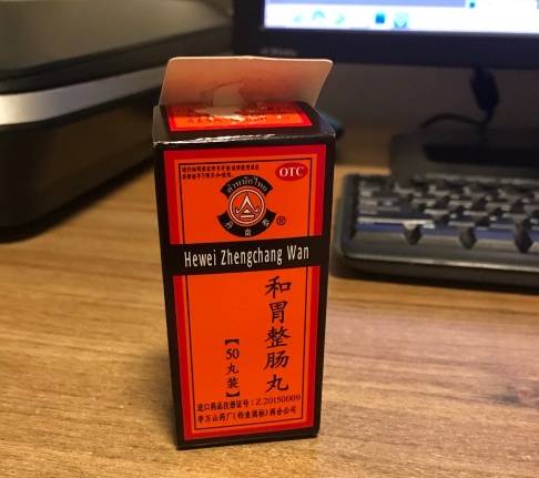 和胃整肠丸的成分与功效概述