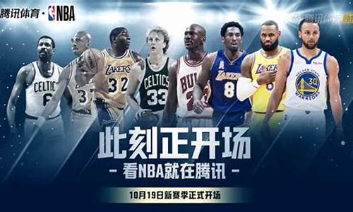 NBA腾讯网首页，篮球迷的资讯乐园与前沿阵地