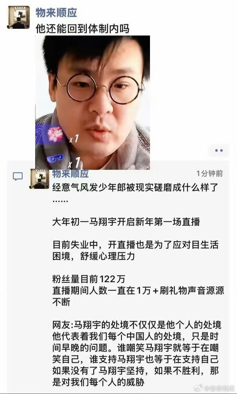 揭秘神秘人物马翔宇的身份之谜