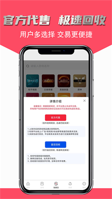 盼之代售app，重塑电商销售新模式