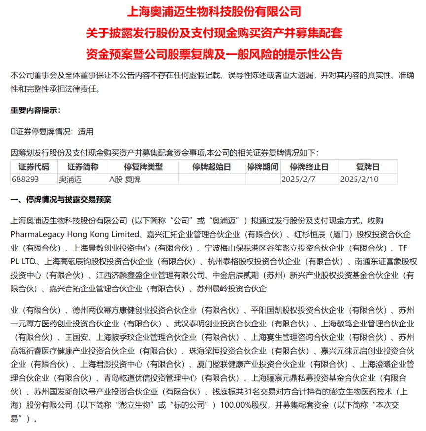 兰生股份重组重塑企业架构，开启崭新篇章